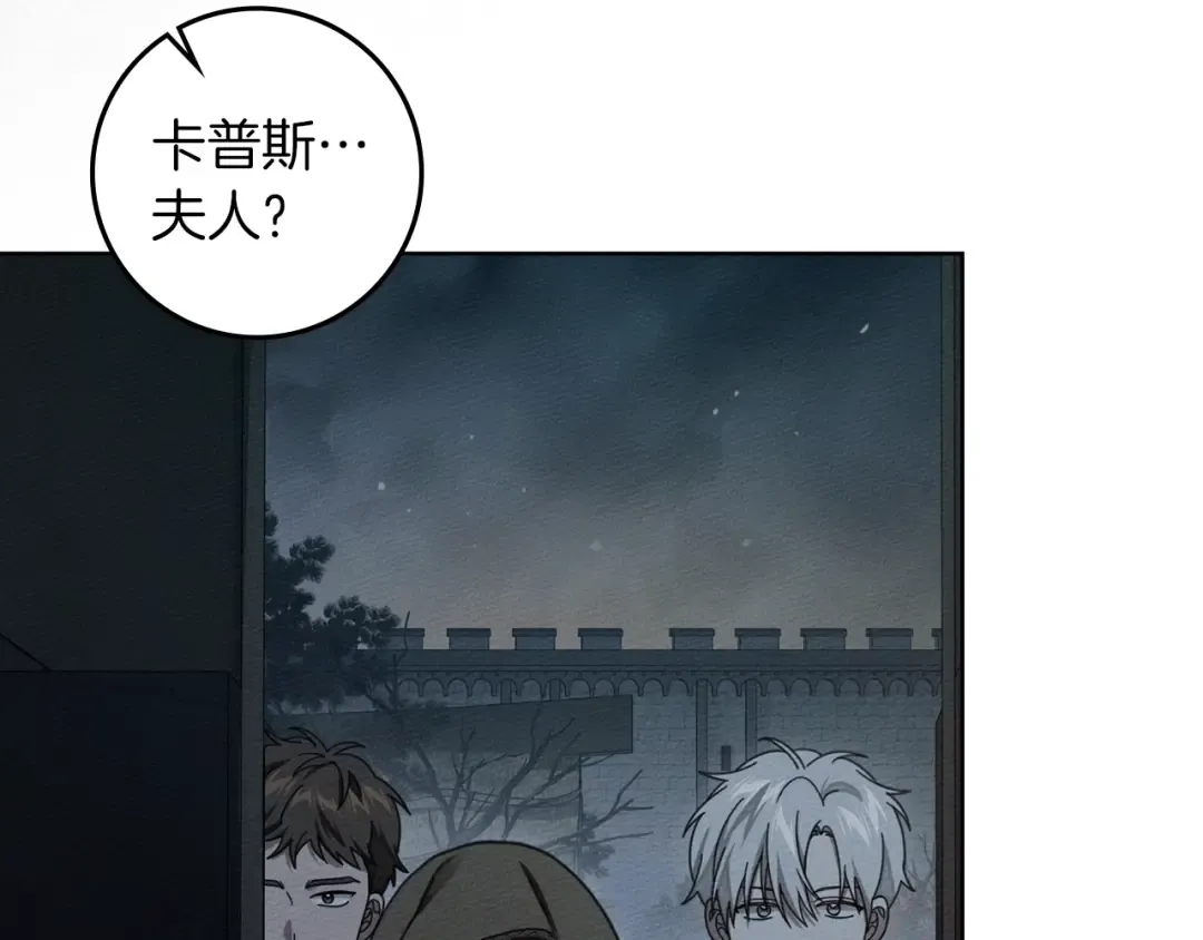 第134话 你别再说了 第153页