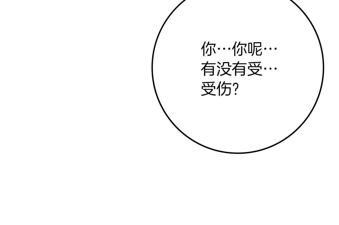 第134话 你别再说了 第157页