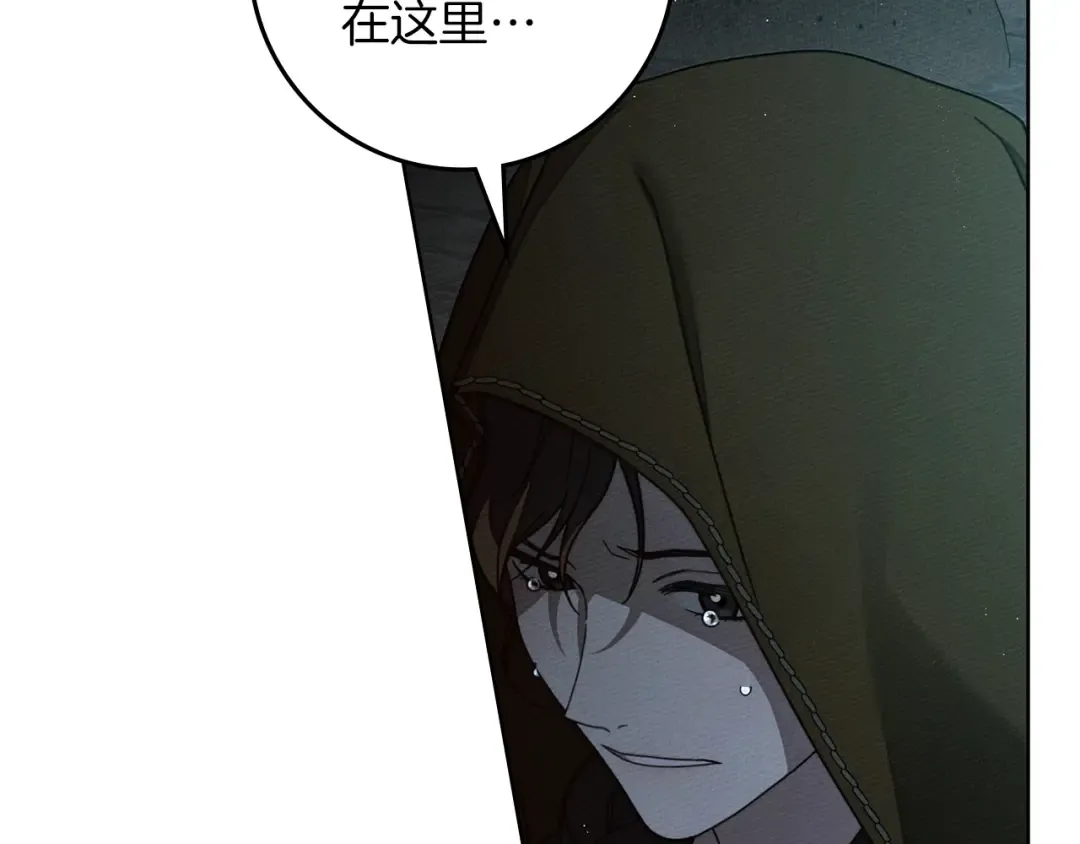 第134话 你别再说了 第159页