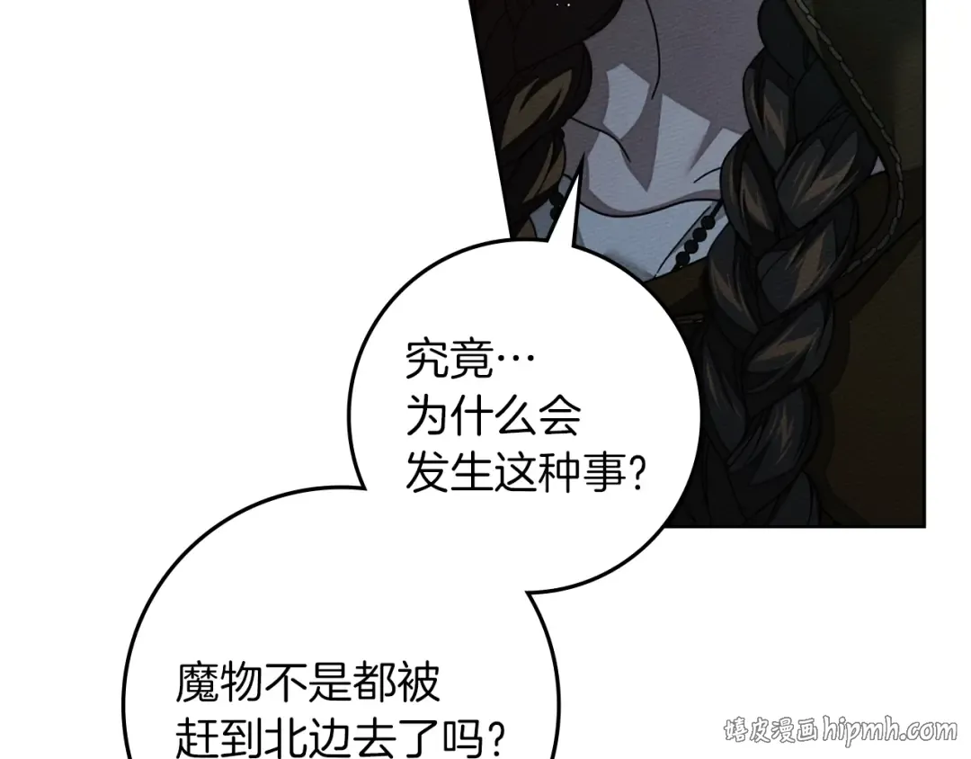 第134话 你别再说了 第160页