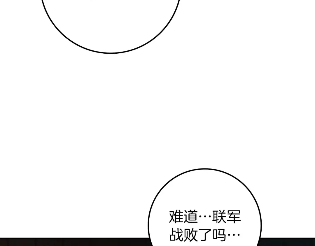 第134话 你别再说了 第161页