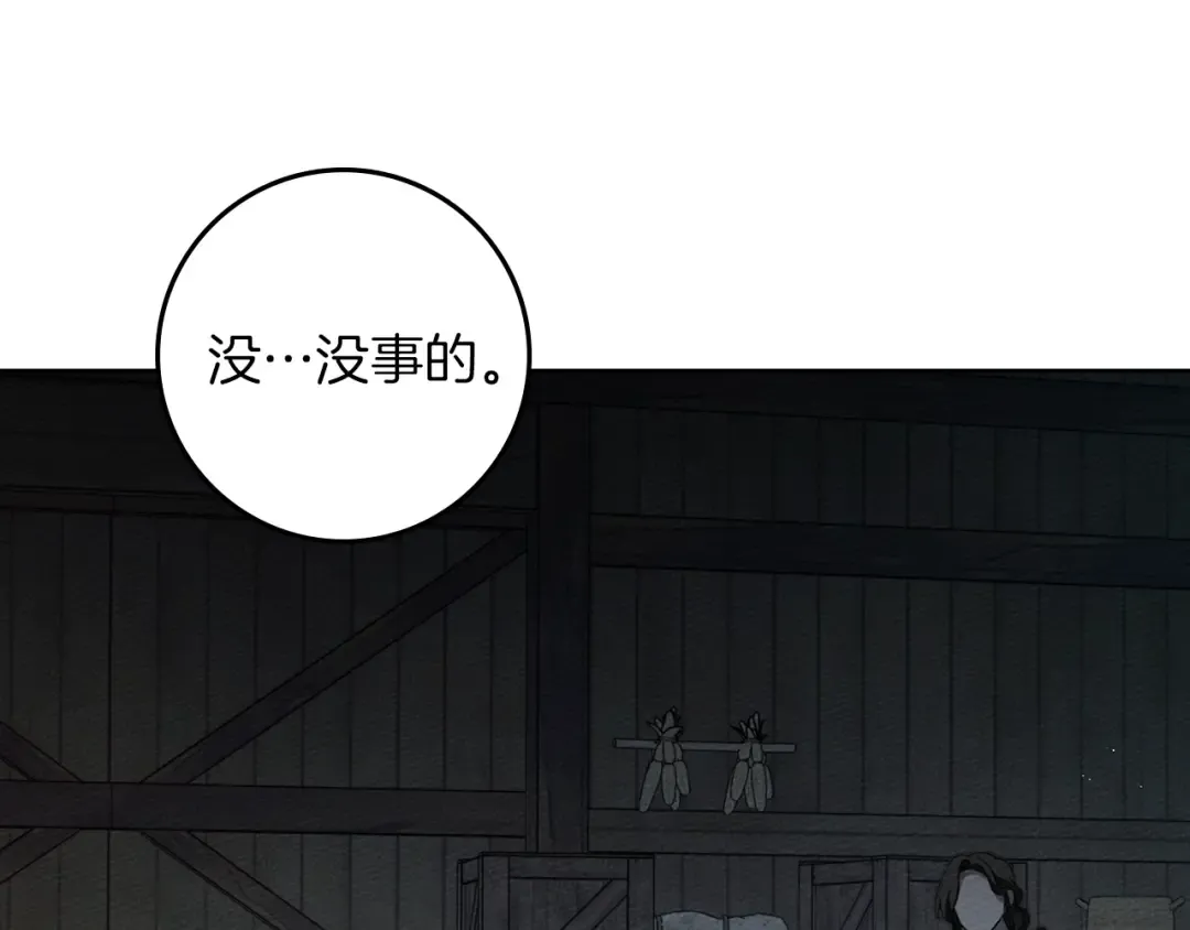 第134话 你别再说了 第164页