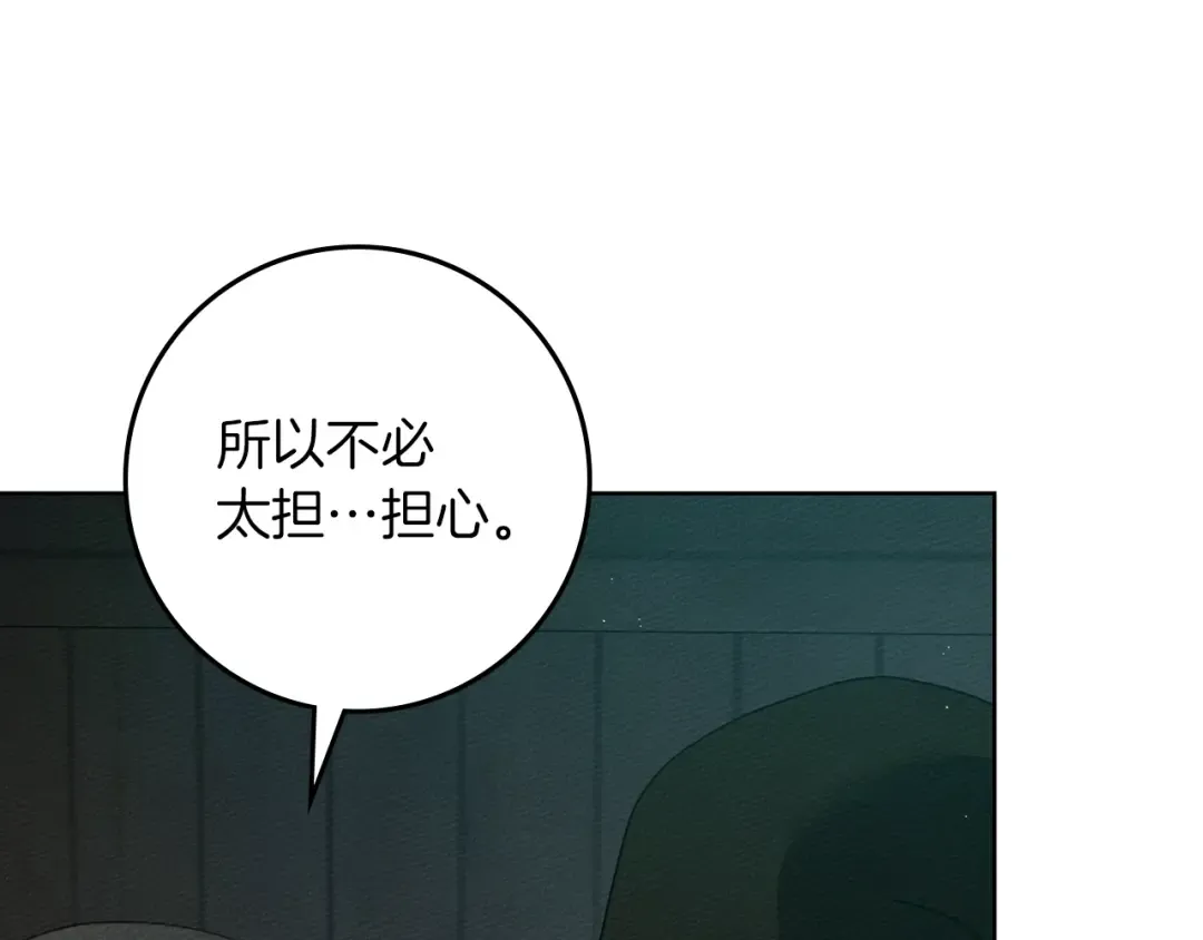 第134话 你别再说了 第167页