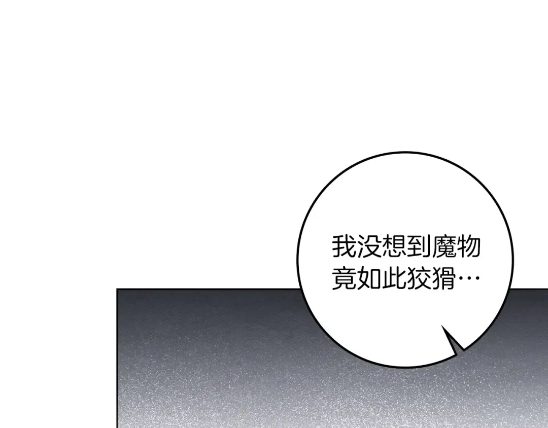 第134话 你别再说了 第170页