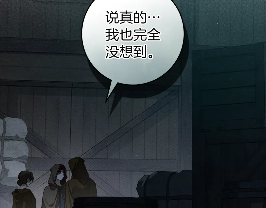 第134话 你别再说了 第172页