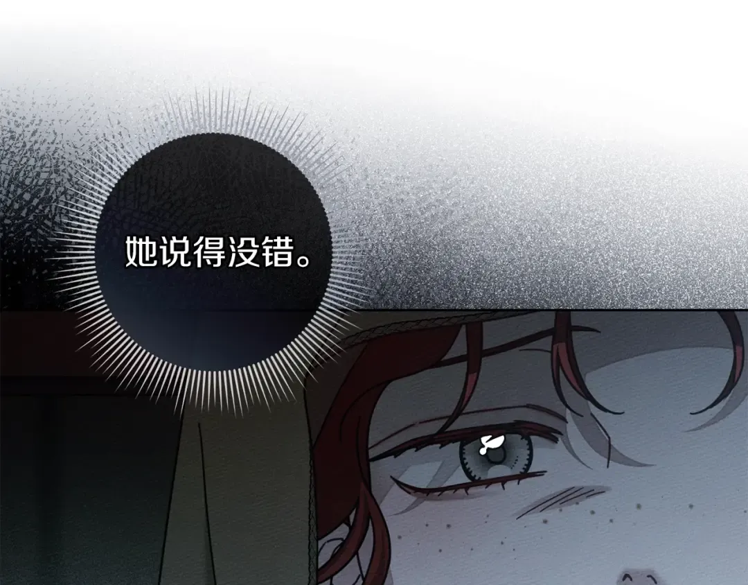 第134话 你别再说了 第175页