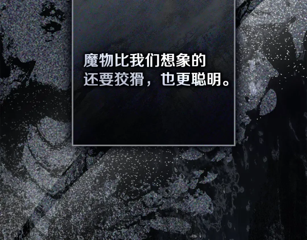 第134话 你别再说了 第178页
