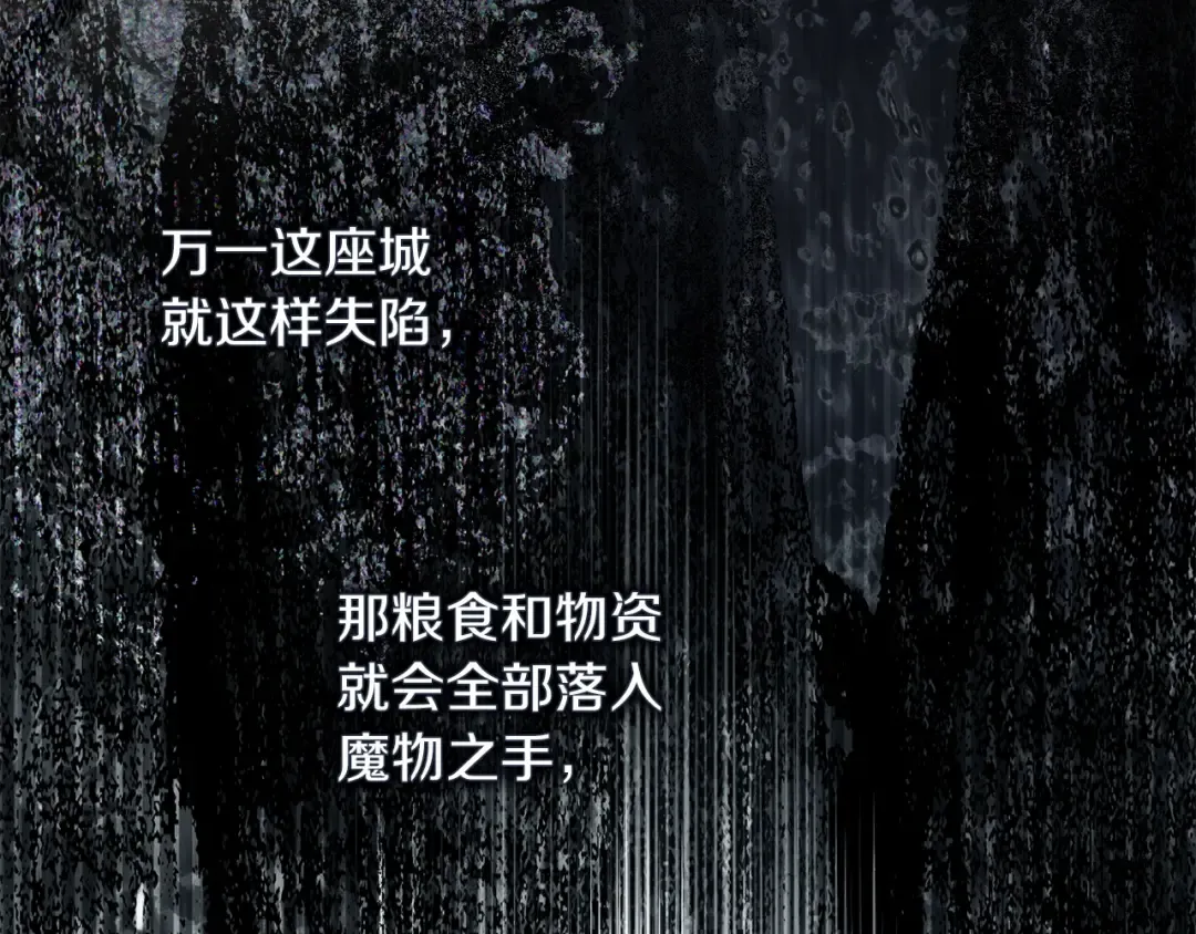第134话 你别再说了 第179页