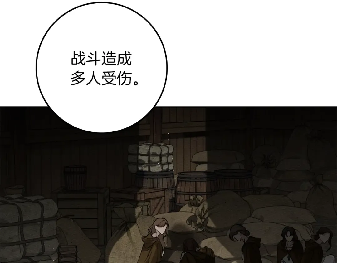 第134话 你别再说了 第187页