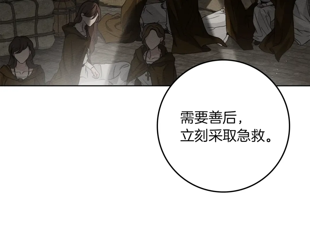 第134话 你别再说了 第188页
