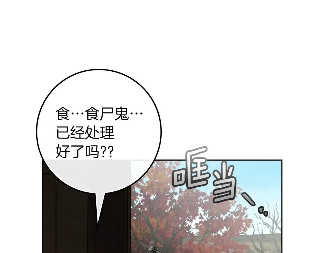 第134话 你别再说了 第189页