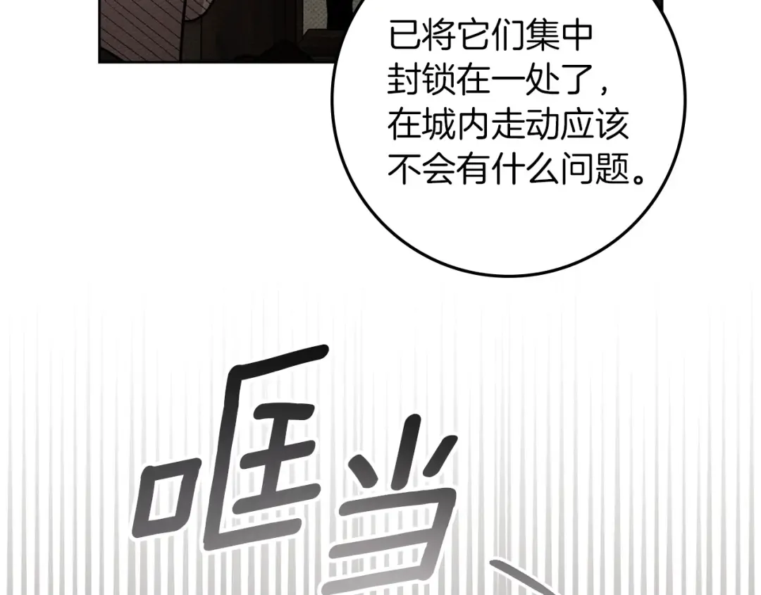 第134话 你别再说了 第191页