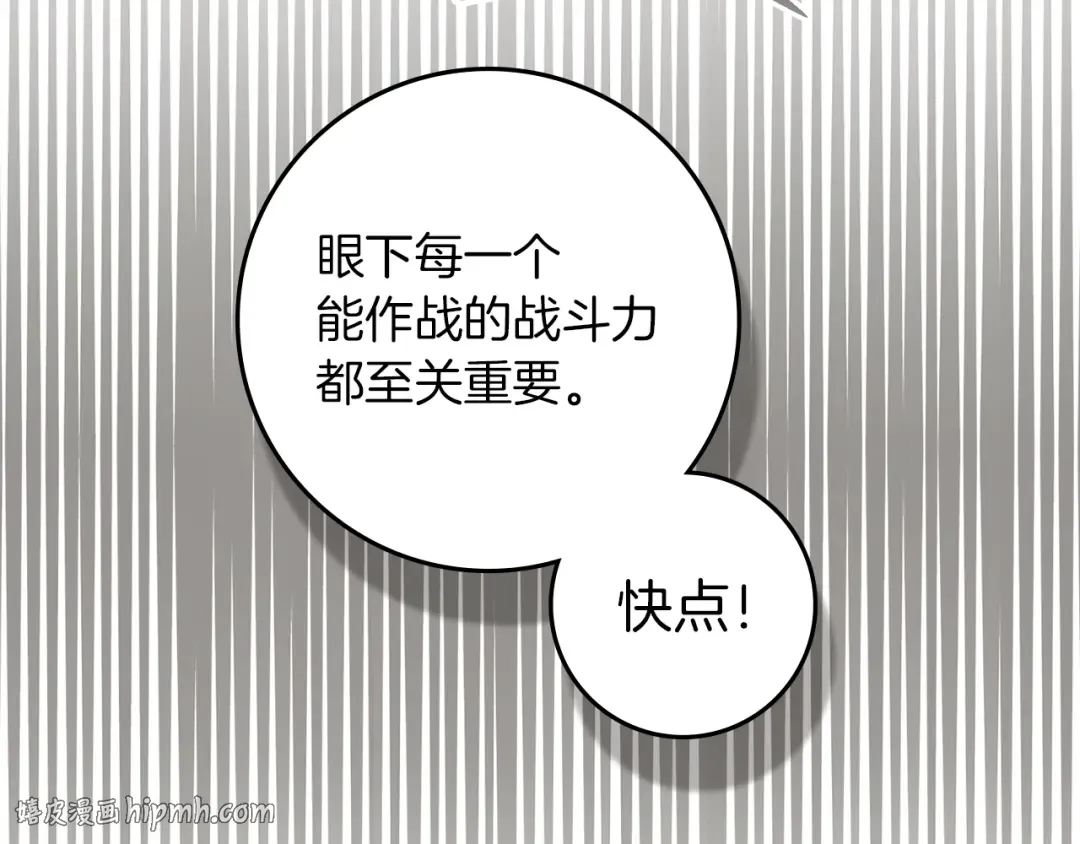 第134话 你别再说了 第192页