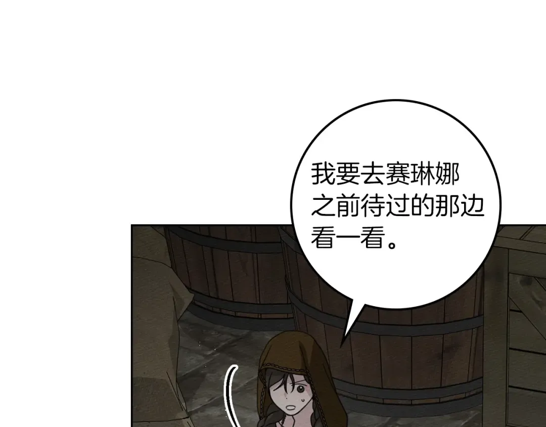 第134话 你别再说了 第194页