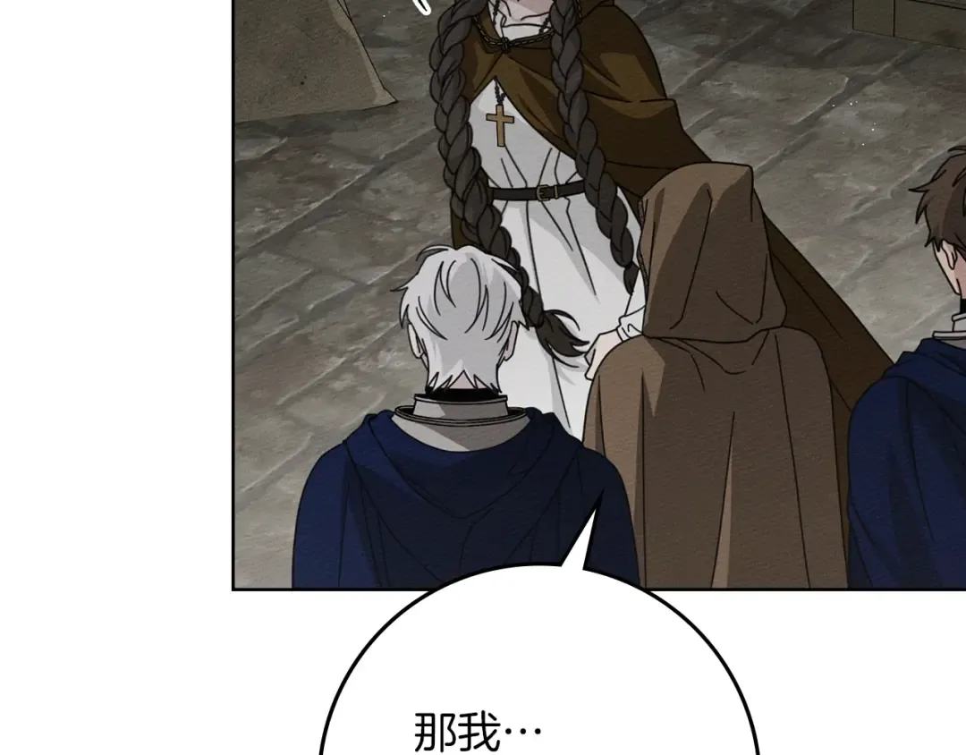第134话 你别再说了 第195页