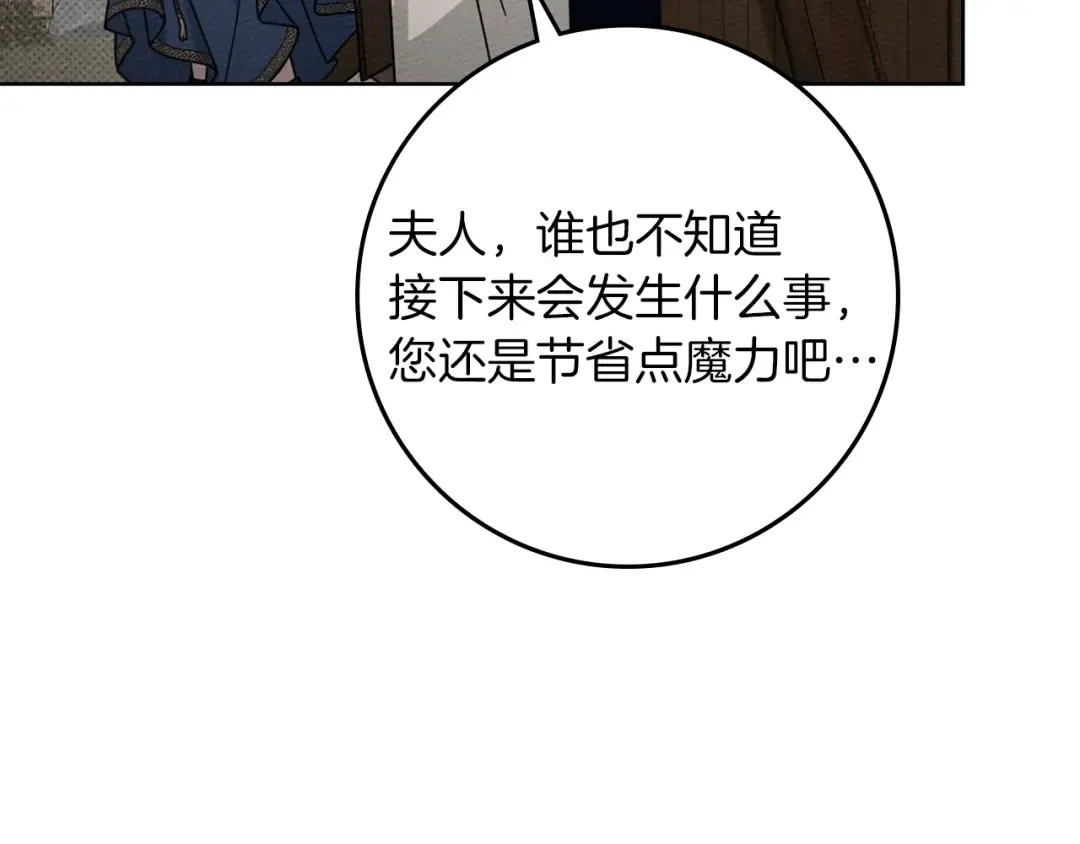 第134话 你别再说了 第199页