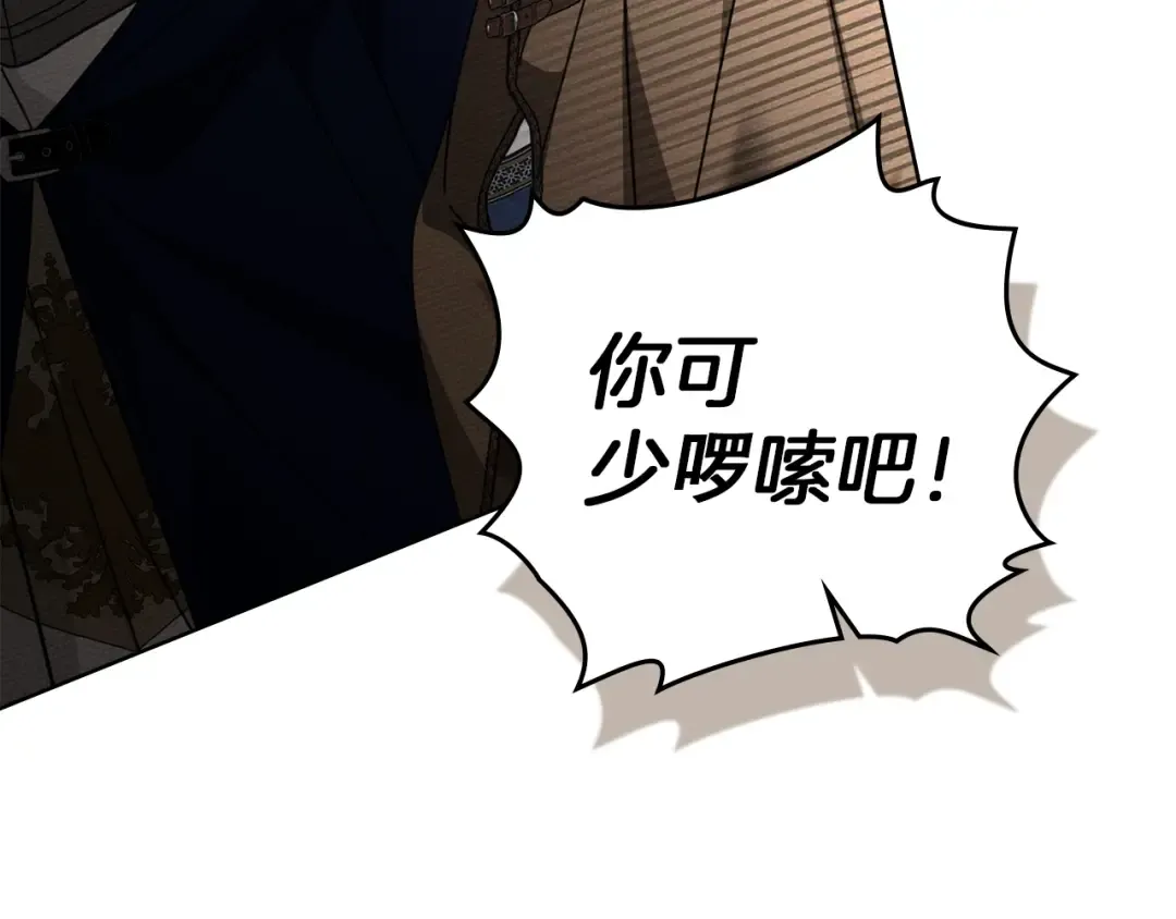 第134话 你别再说了 第202页