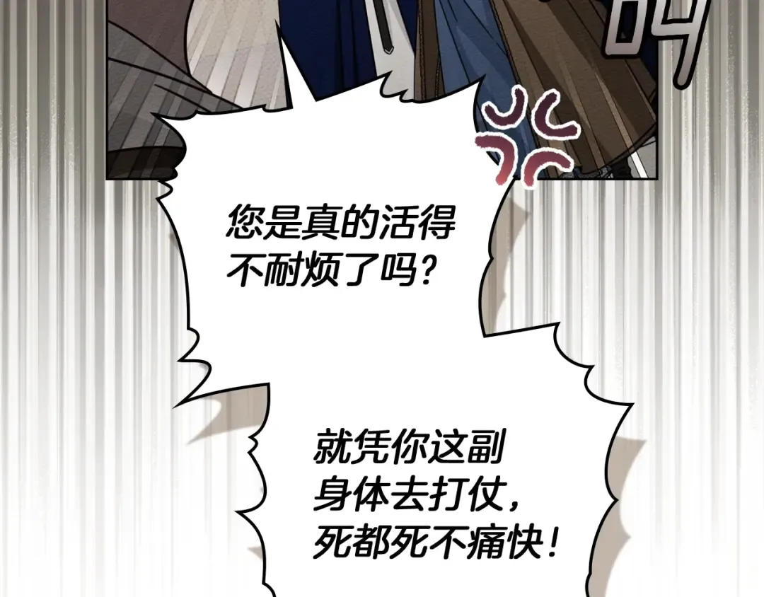 第134话 你别再说了 第207页
