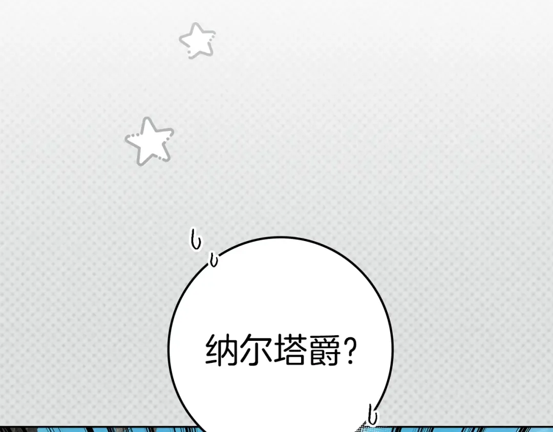 第134话 你别再说了 第210页