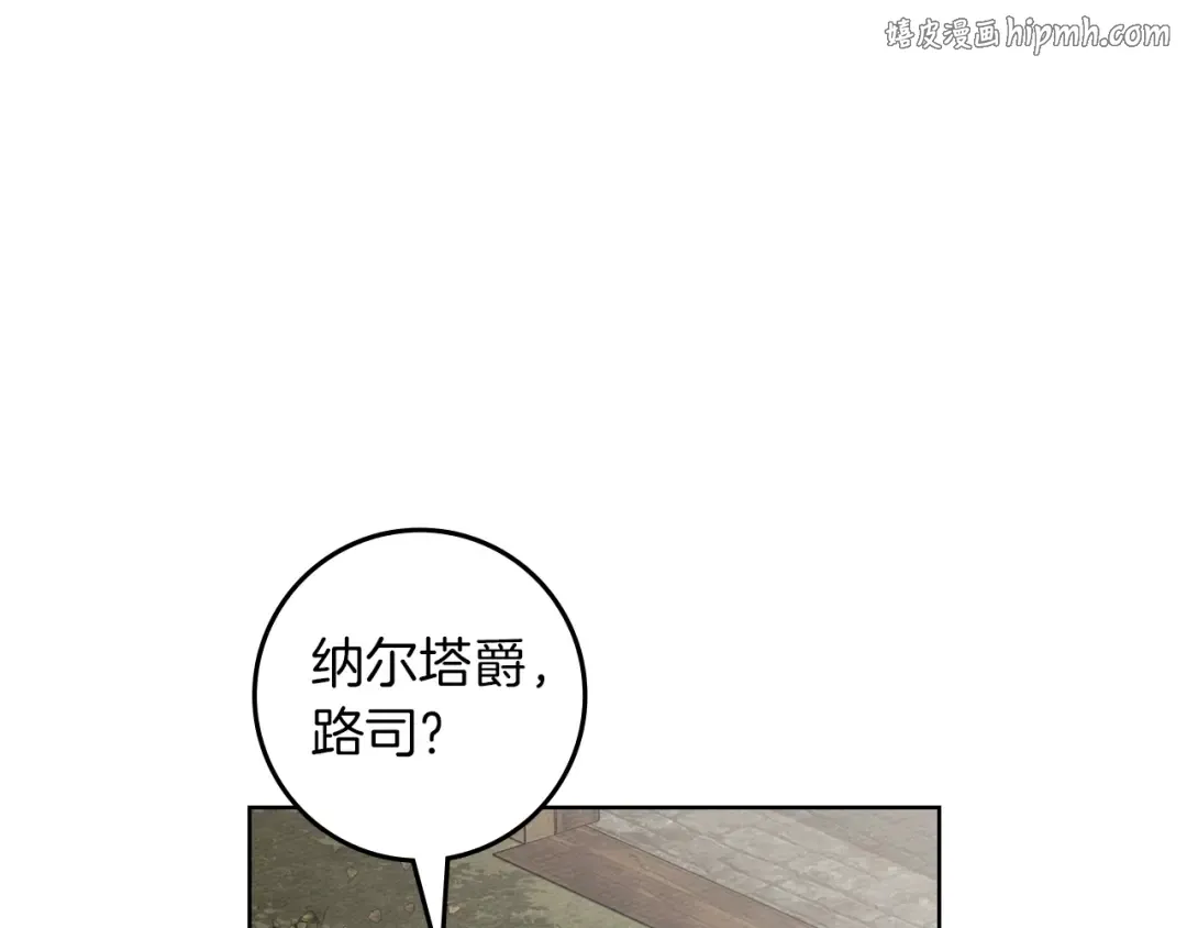 第135话 我没那么重要 第1页
