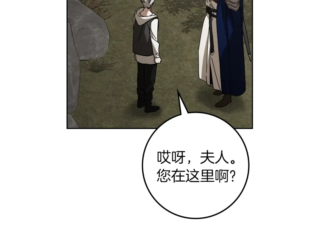 第135话 我没那么重要 第3页