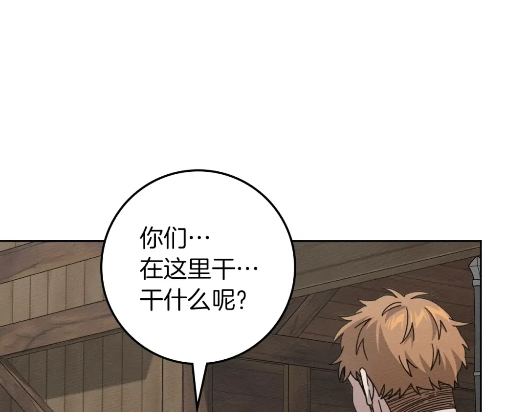 第135话 我没那么重要 第4页