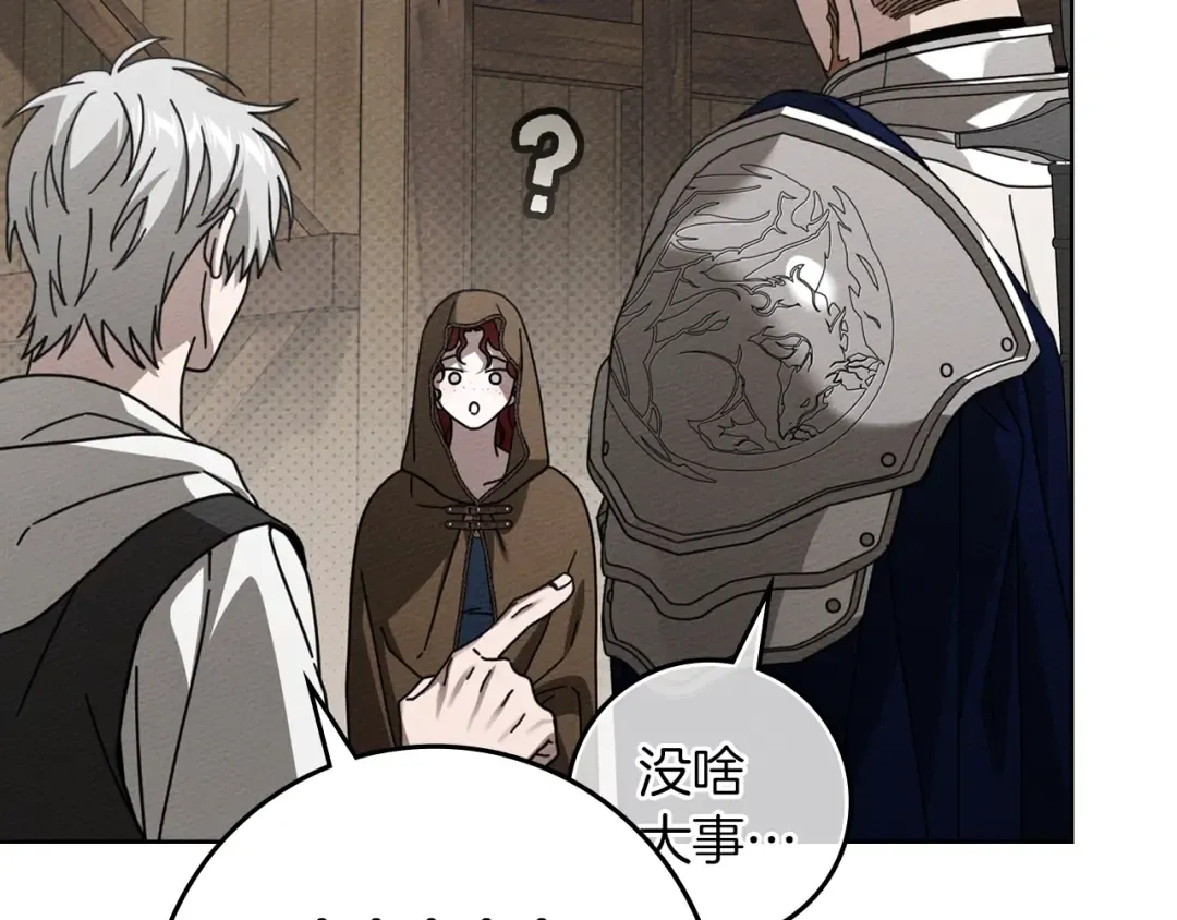 第135话 我没那么重要 第5页