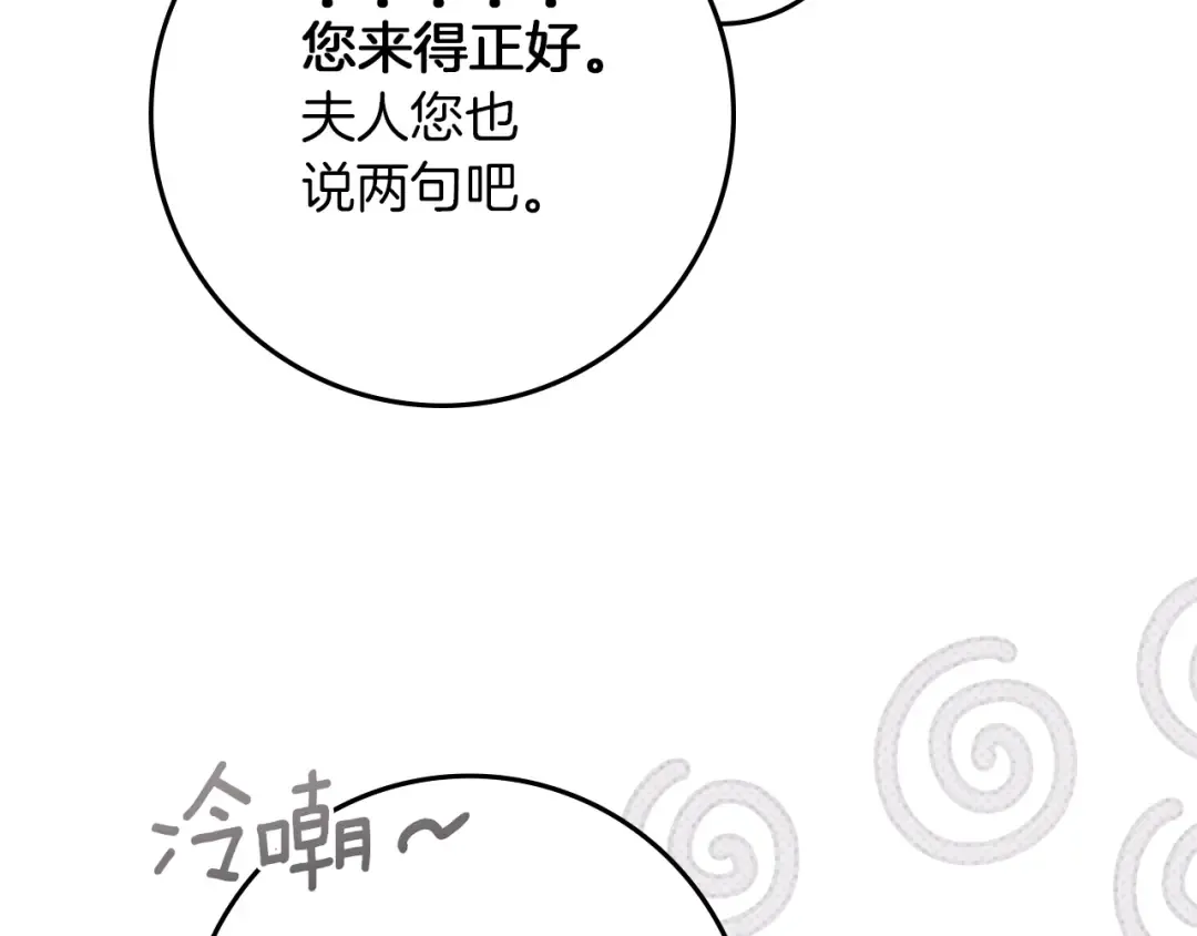 第135话 我没那么重要 第6页
