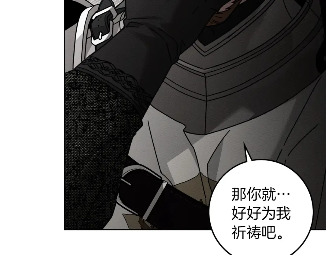 第135话 我没那么重要 第9页