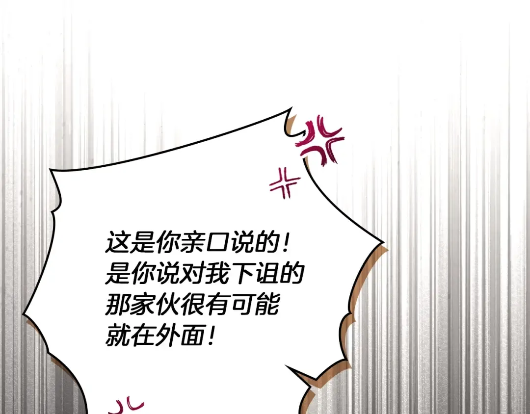 第135话 我没那么重要 第11页