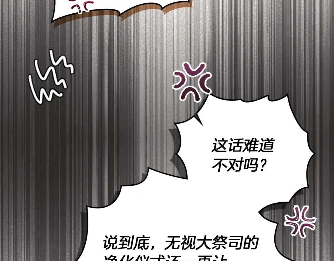 第135话 我没那么重要 第12页