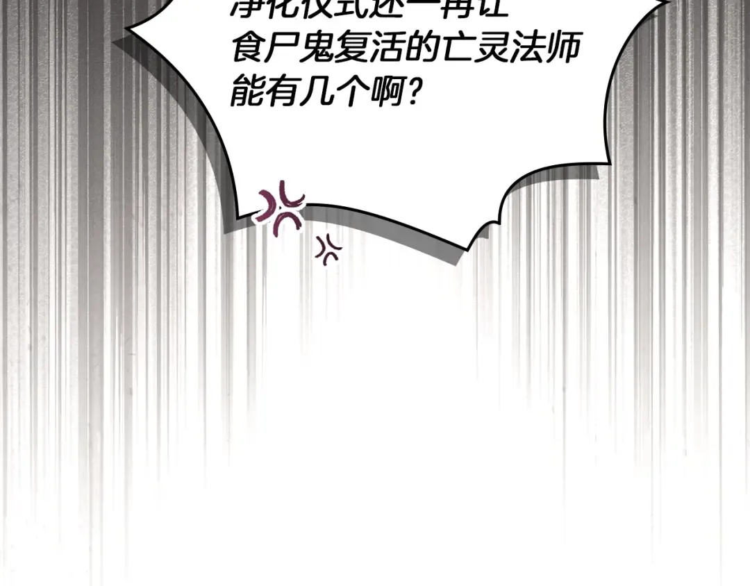 第135话 我没那么重要 第13页