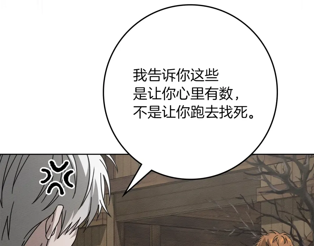 第135话 我没那么重要 第14页