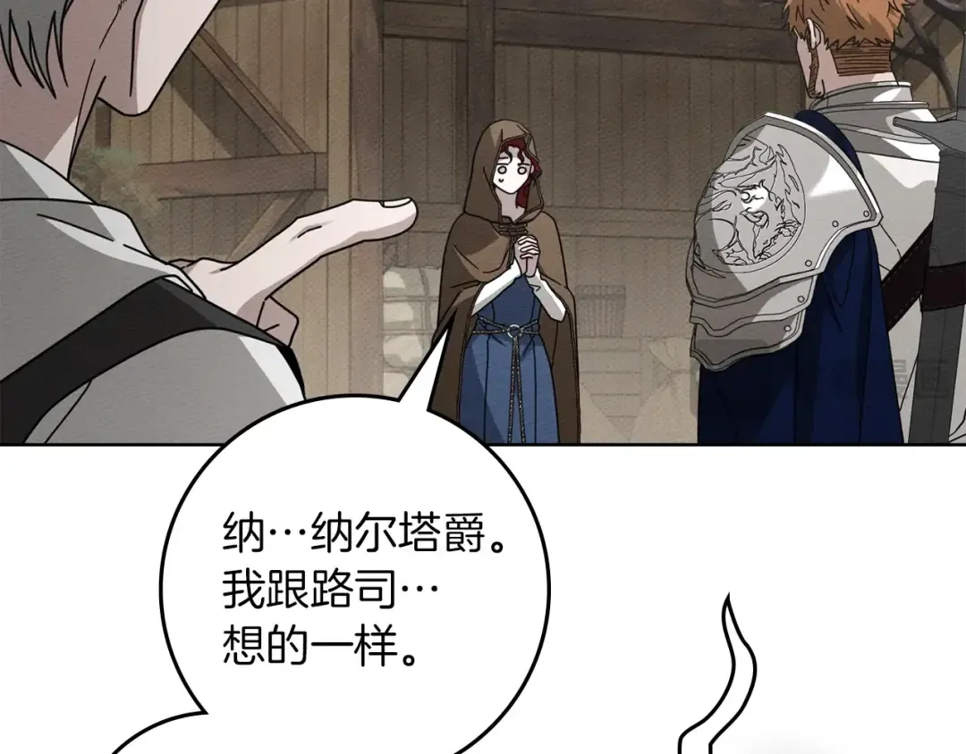第135话 我没那么重要 第15页