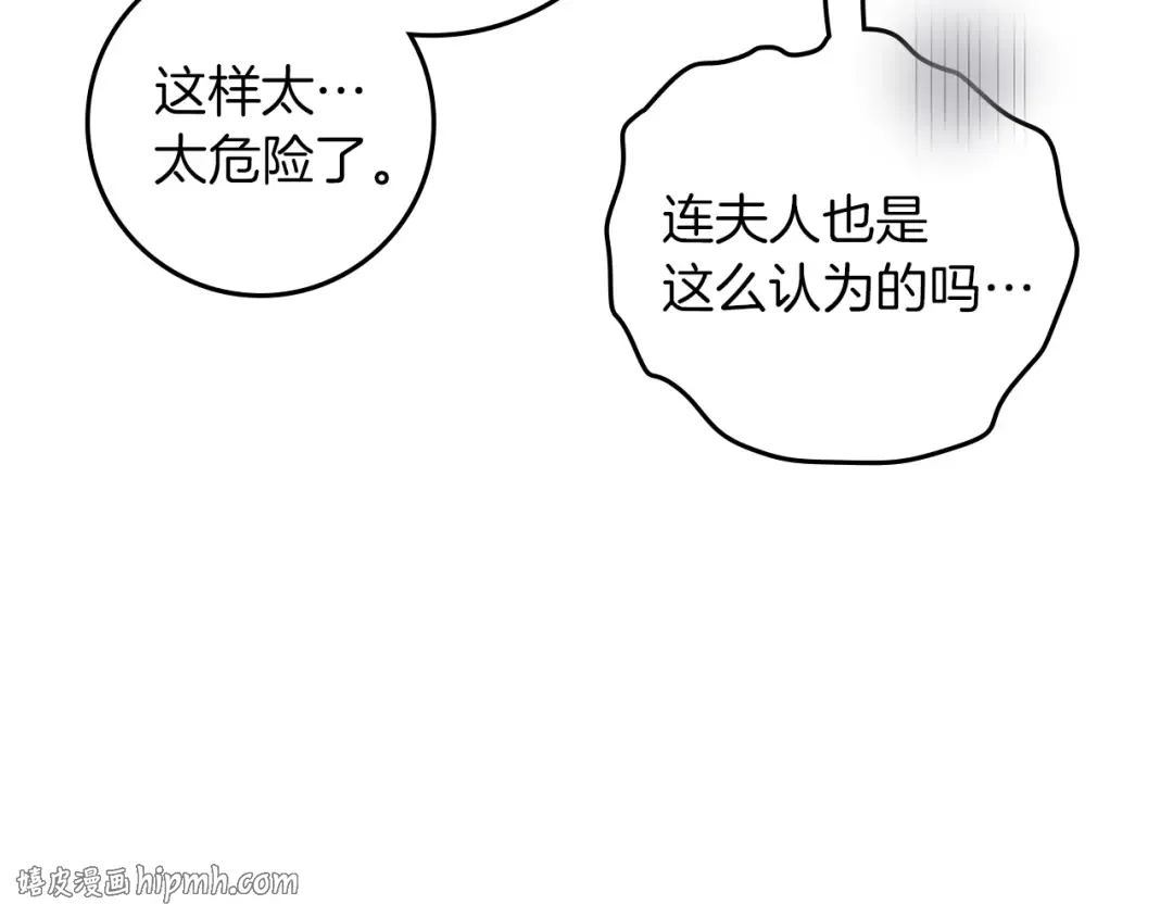 第135话 我没那么重要 第16页