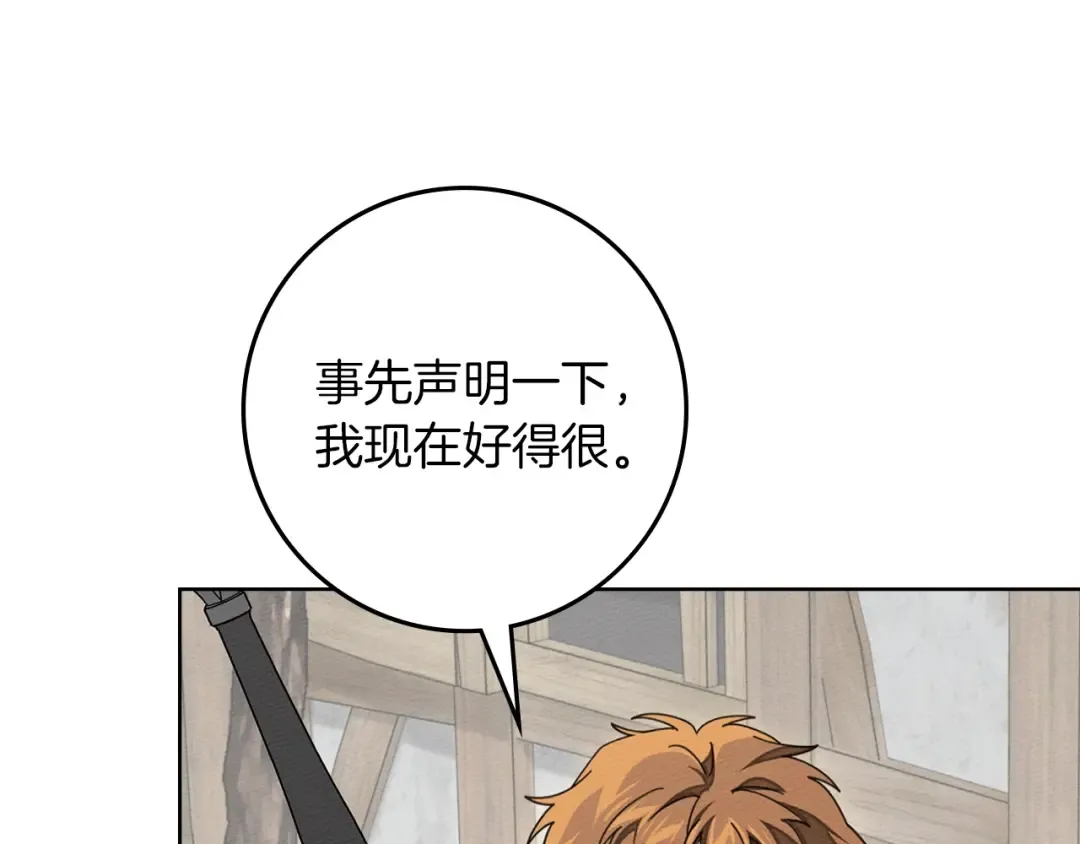 第135话 我没那么重要 第18页