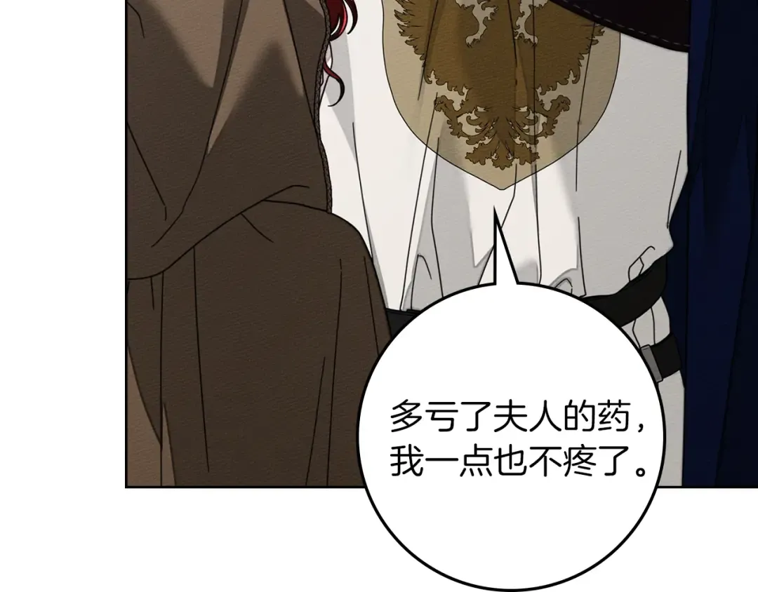 第135话 我没那么重要 第20页