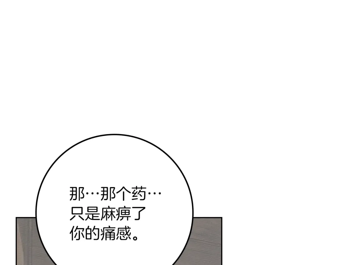 第135话 我没那么重要 第21页