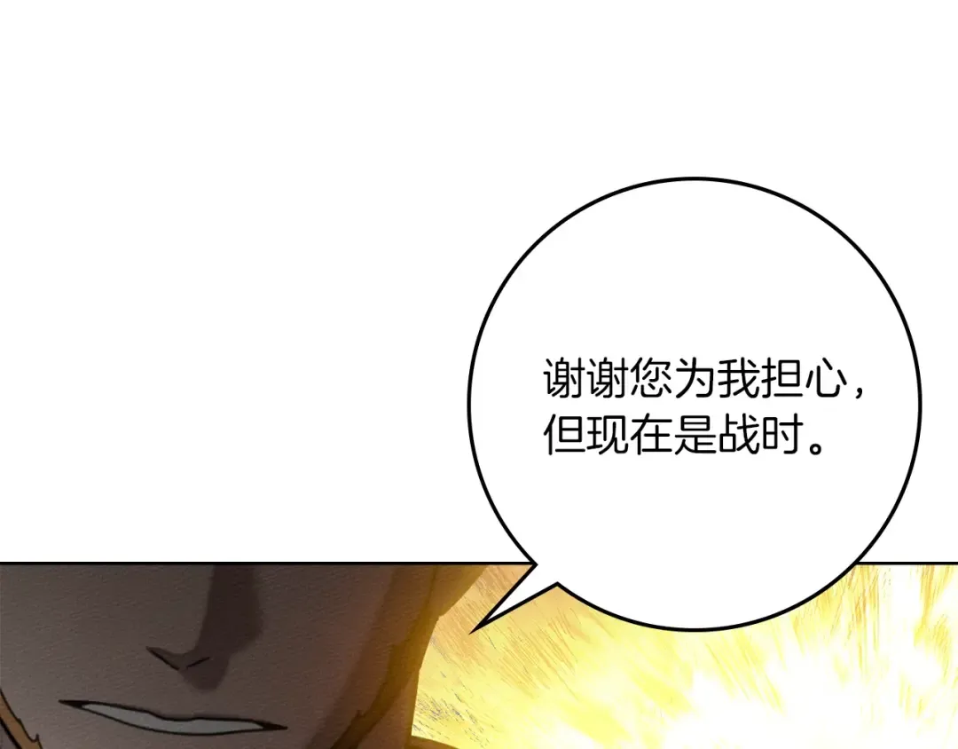 第135话 我没那么重要 第25页