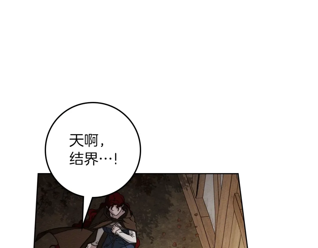 第135话 我没那么重要 第38页