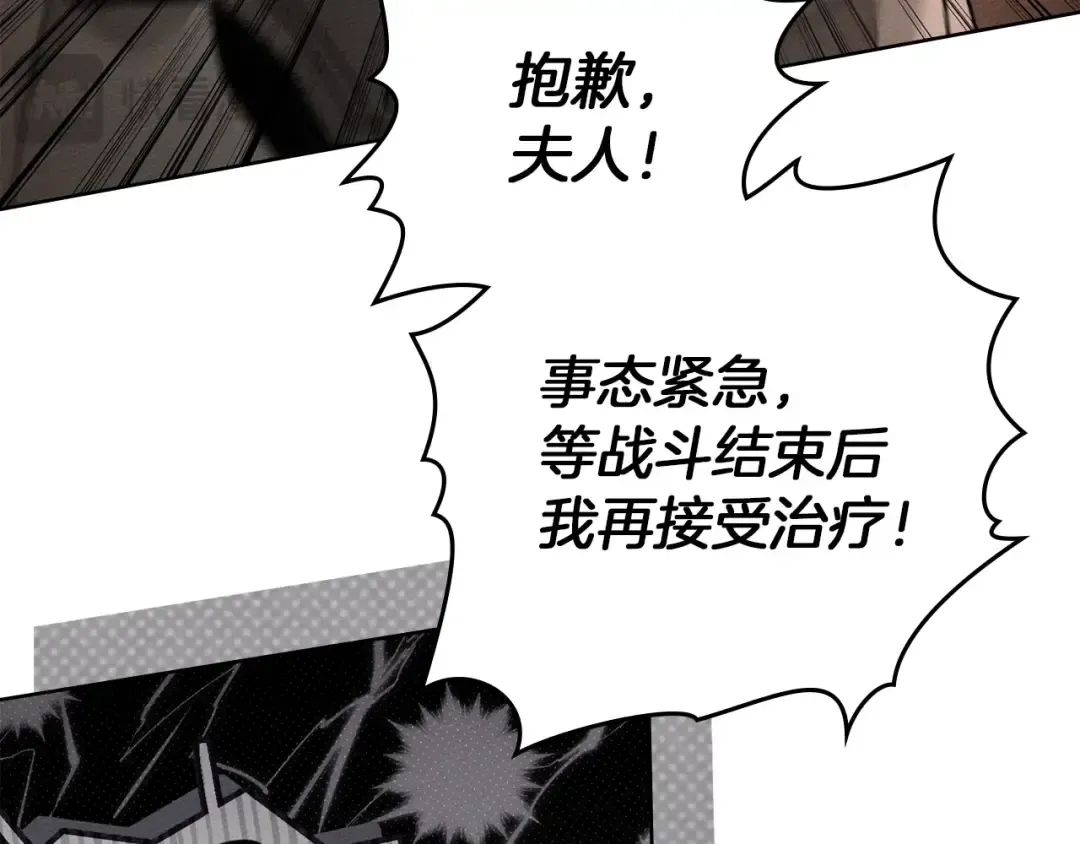 第135话 我没那么重要 第43页