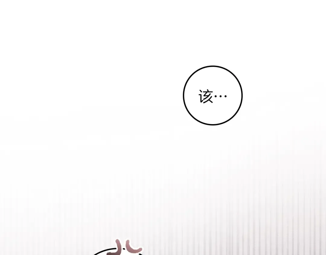 第135话 我没那么重要 第46页