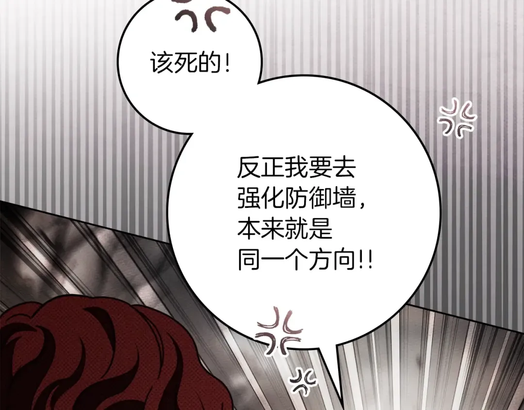 第135话 我没那么重要 第47页