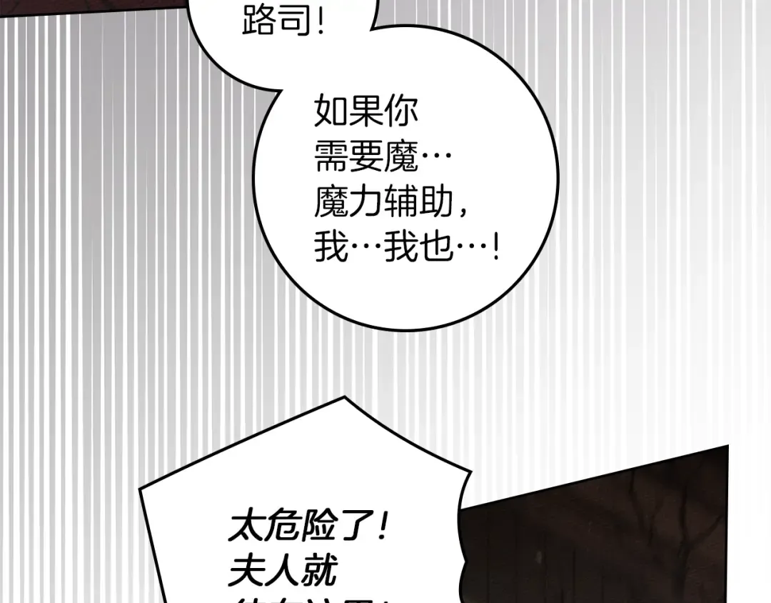 第135话 我没那么重要 第49页