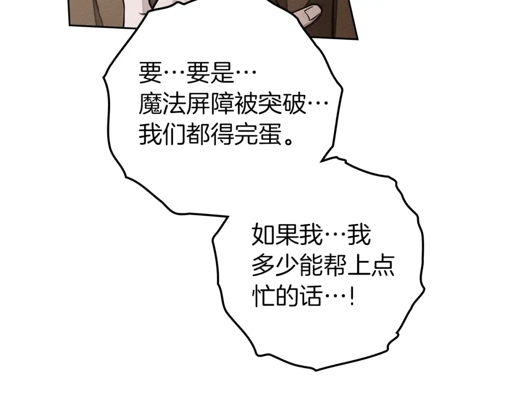 第135话 我没那么重要 第53页