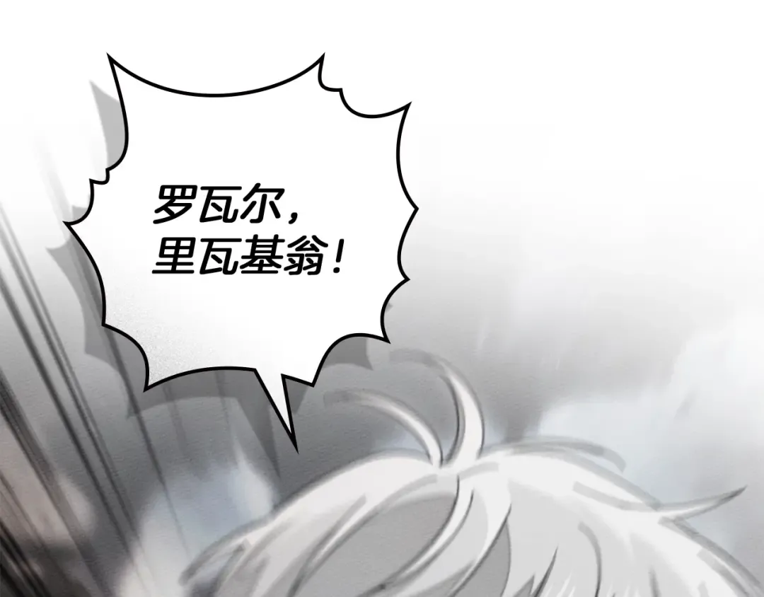 第135话 我没那么重要 第55页