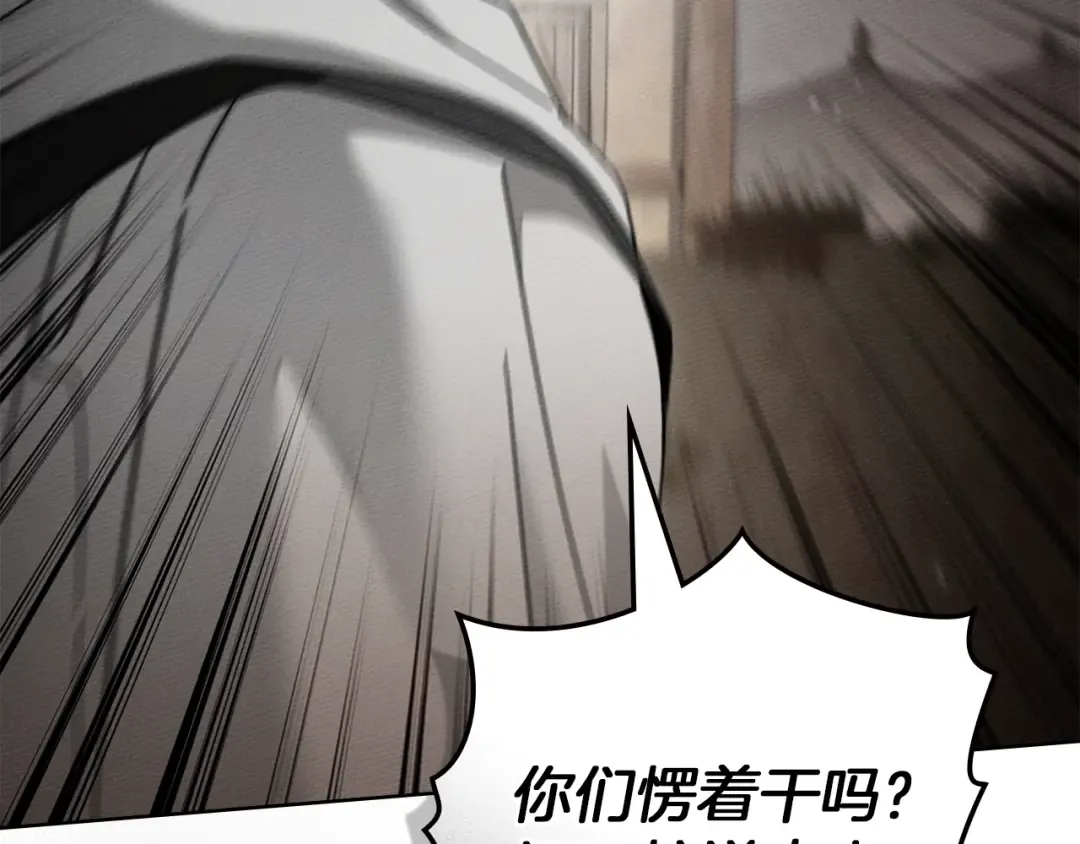 第135话 我没那么重要 第57页