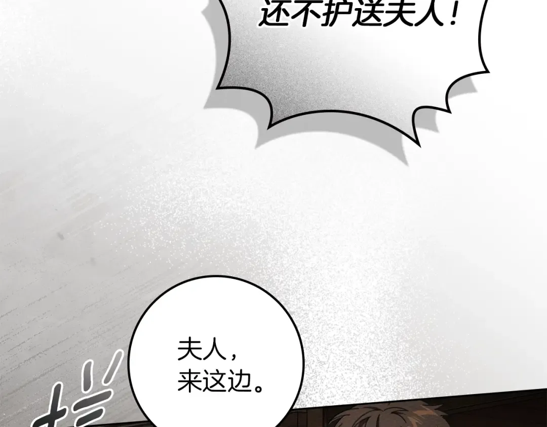 第135话 我没那么重要 第58页