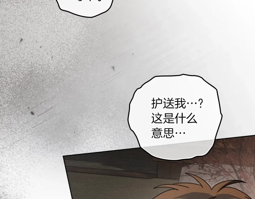 第135话 我没那么重要 第60页