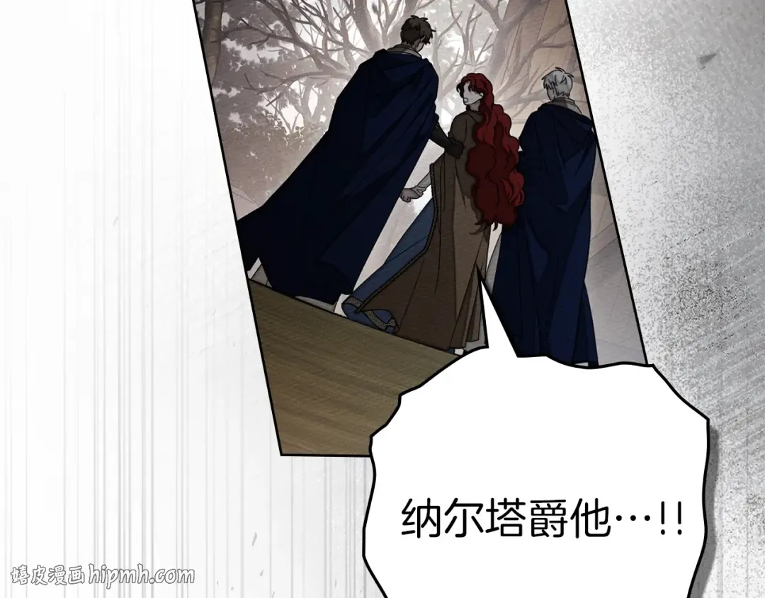 第135话 我没那么重要 第64页